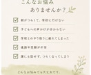 不登校のお母さんの心に寄り添います 不登校を経験した母だから話せます。 イメージ3