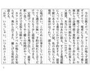 あなただけの短編を書きます ぼんやりと考えていた妄想、文章で見てみませんか? イメージ2