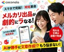 AIでメルカリの商品説明文の作り方教えます ChatGPTでメルカリの商品説明文を作成 イメージ1