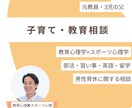 関わり方・声かけを心理学ベースでサポートします スポーツを頑張るお子さんの保護者へ｜教育研究の事例紹介します イメージ1