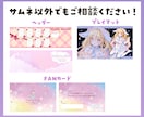 Vtuber様や配信活動者向けのサムネを作成します 修正無料！ゲーム実況や雑談など！可愛いデザインが得意です イメージ6