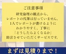 文系レポート・小論文をアドバイスします 【国立教育大卒】レポートの構成など、丁寧にご説明します！ イメージ4