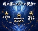 薬師如来の浄瑠璃（光）で魂の痛みを霊視します 不安の根にある疲れと癒しの言葉を届けます イメージ6