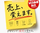 バナー・WEB画像【1枚3,000円】で作ります 伝わるだけじゃない。反応を生むWEB画像を。 イメージ1