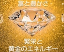 当日OK☆エイブラハム周波数でヒーリングします 共振共鳴☆ラッキー☆恋愛☆金運☆仕事☆引寄せ☆ イメージ3