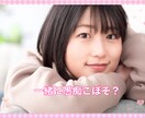 あなたの【聞き屋】が3日間限定で何でも聴きます つい頑張り過ぎるあなたの溜まったストレスを吐き出しませんか？ イメージ2