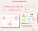目を惹くInstagram投稿画像を作成します あなたの世界観に合わせて伝わるデザインを制作します イメージ6