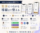 AIに特化したInstagram運用をいたします AIによる分析力・企画力・制作力を活用し、高精度の運用を実現 イメージ13