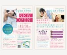 エステサロン開業の方限定/安くチラシ制作いたします 原稿の作成から丸投げOK！広告デザイナーが制作します イメージ3