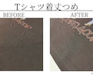 Yシャツ・Tシャツの着丈・袖丈調整いたします サイズが合わず困っていませんか?少しの調整で着やすくなります イメージ6