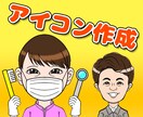 商用OK！名刺やSNSに！アイコンお描きします ちょっぴりいい感じに似てるアイコン！お気軽にご相談を！ イメージ8