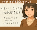 26歳おっとり系｜どんなお話でも全部聞きます あなたの気持ちにふんわり寄り添います。 イメージ1