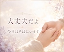 人間関係 ✤ その辛さ、霊視で紐解きます 他人の機嫌に振り回されない、あなた様のための生き方 イメージ2