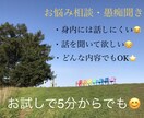5分でもOK！現役セラピストがお話を伺います 肩の力を抜いてのんびりお話しませんか☺️ イメージ1