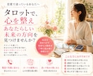 恋愛で迷っているあなたの心をタロットで整えます 未来は可能性空間。あなたの気持ちとお二人の関係から開けます。 イメージ1