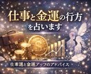 生年月日であなたの運勢を占います 恋の本音と今後の展開を読み解きます イメージ3
