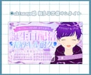 Vtuber/ストリーマー向けサムネイル作成します 配信用/動画用OK!かわいいサムネイル作成します!! イメージ3