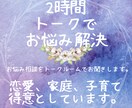 トークルームでお聞きします 電話が出来ない状況。トークルームでのやりとりいたしましょう！ イメージ1