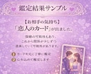 タロットで相手の気持ちを占います 「お相手の本音と恋の行方を丁寧に読み解きます」 イメージ3