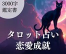 3000字鑑定書✨あなたのお悩み・問題を解消します / 鑑定結果を送付します。「話すのは緊張する」という方に。 イメージ1