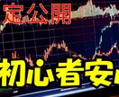 ギャンブルFX卒業したい方『負けない手法』教えます 【勝率No.1】初心者でも確かな実績!FX手法で稼ぐ力 イメージ1
