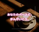 女性専用♪心を軽くするお手伝いします 3往復のメッセージ交換で生きづらさやお悩みをラクに イメージ9
