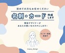 シンプル・お洒落な名刺／カード制作します 心のこもった名刺・ショップカード・ポイントカード イメージ1