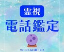 霊視鑑定・今あなたに必要なメッセージ届けます 今必要なメッセージを届けて「腑に落ちる」「モヤモヤが晴れる」 イメージ1