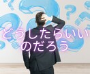 仕事の悩み、キャリコンがじっくり聴きます 職場や仕事の悩み・愚痴・不平不満を職業職種不問でお聴きします イメージ4