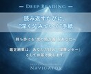 本質回帰リーディングを致します 本質回帰リーディング（深層レター付き） イメージ5