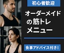理学療法士が初心者向け運動指導を行います 根拠あるトレーニングで効率よく変わる！ イメージ1