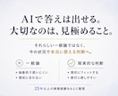 事業・経営・営業の課題を一緒に整理します 多業種の実務経験から、現実的な次の一手を考えます イメージ2