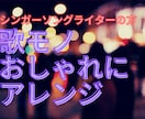 おしゃれにR&B/City Popアレンジします あなたの歌もの作品を、洋楽や大人な雰囲気にアレンジします！ イメージ1