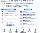 5名限定！ものづくり補助金の事業計画書作成をします ココナラ出品記念価格！ヒアリングから対応。最短1週間で納品！ イメージ2