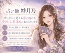 この恋の3ヶ月後を占います 今の二人から3ヶ月後まで、恋の流れ・変化・進展をタロット読解 イメージ5