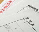 採用される履歴書・職務経歴書の書き方伝授します キャリアの専門家（キャリアコンサルタント）がアドバイス！！ イメージ1