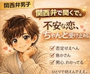 関西弁で｜恋愛相談・復縁・片思い男目線で聞きます 雑談もめっちゃ好き♡男の本音と次の一手ズバッと教えます イメージ4