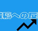ツイッター6000人にいいねします 完全代行作業！自動フォロワー増加！宣伝・集客・拡散に！ イメージ3