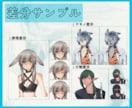 只今全身¥3000！立ち絵・アイコン等制作します あなたのキャラの個性を引き出します！只今SALE中！ イメージ3