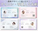 印刷100枚付き◎アイコン入り名刺作成します 顔写真、アイコン画像、QRコード入り！はじめてでも安心◎ イメージ1