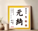 オリジナルの命名書作成します データ納品で楽早！印刷納品も可能です イメージ1