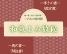 和氣よみ数秘⁑太陽暦×旧暦で読みます 2つの暦で読むいのちの設計図｜数秘・全18ページPDF鑑定書 イメージ1