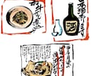 実績2000件超！筆文字と墨絵の和風ロゴ制作します CM•テレビ番組起用の書道家｜和モダンな墨絵ロゴを制作します イメージ13