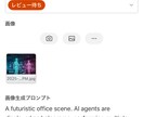 AI革命【時間とコスト削減】＆ブランドを守ります 【もう悩まない】AIが結果の出てるBlogから投稿を生成 イメージ5