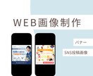 先着５名様限定!!特別価格でWEB画像作成します ポートフォリオ充実のための限定価格です。今だけのお試し価格！ イメージ1