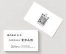 ご希望に沿った名刺をお作りいたします 伝わる名刺を一緒に作りましょう イメージ2
