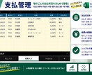 Excel業務管理ツールを作成します 売上・経費・案件管理などを使いやすく自動集計 イメージ3