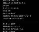 ご希望に沿った作詞をさせていただきます 悲しげな歌詞などを求めてる方におすすめです イメージ2
