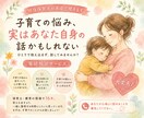現役保育士が本音で聞きます ～子育ての悩み、実はあなた自身の話かもしれない～ イメージ1