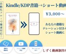 ナレーション付き！書籍をショートPR動画にします KDP・Kindle本を低価格で動画化！出版直後のPRに最適 イメージ1